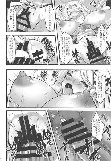 [Okatora] HOMUHIKAex Fhentai - Page 17