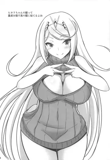 [Okatora] HOMUHIKAex Fhentai - Page 23