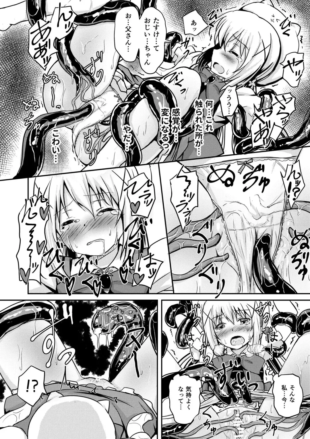 [Unepon] Gochuumon wa Shokushu ja Nai desu! Fhentai - Page 13