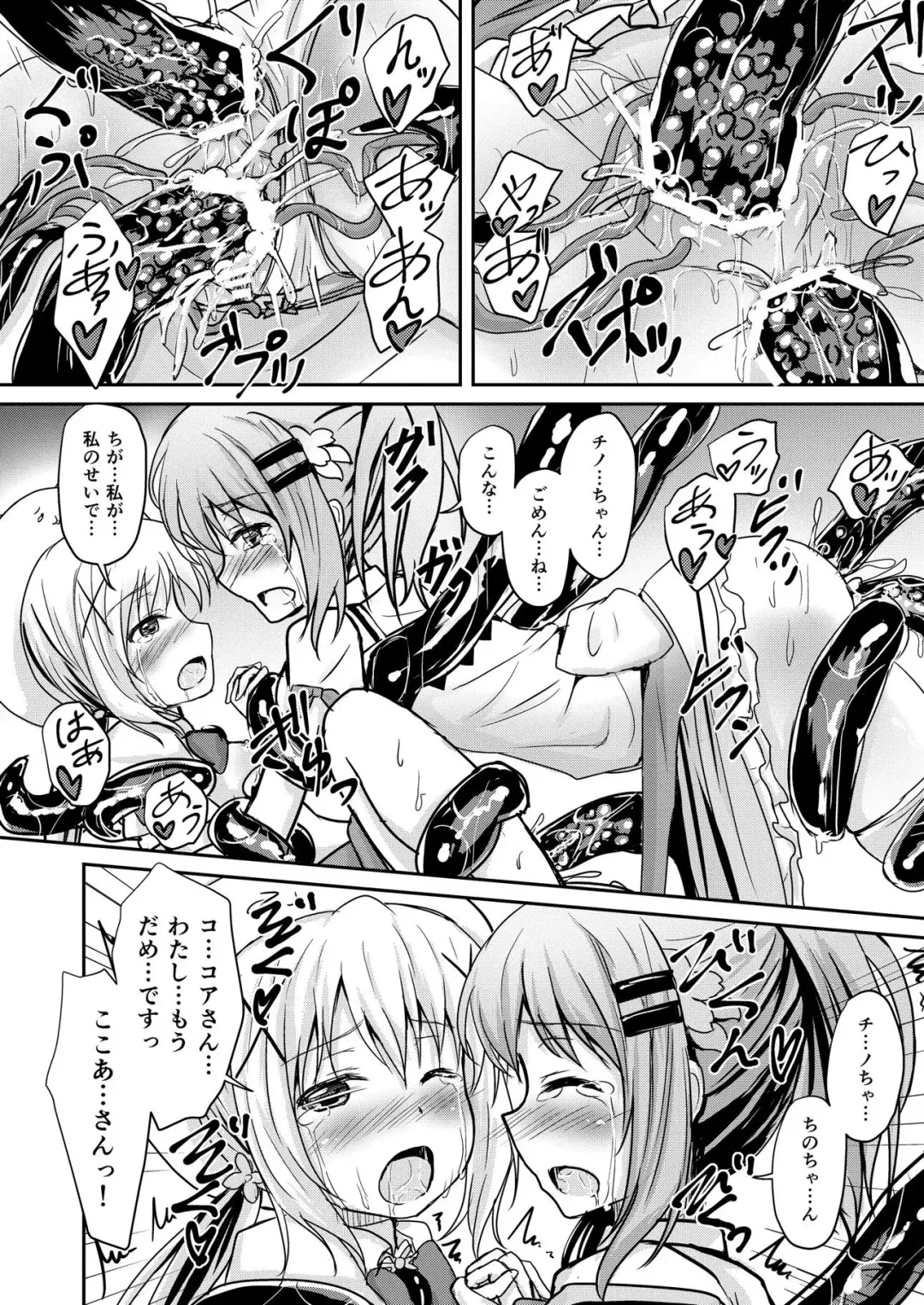 [Unepon] Gochuumon wa Shokushu ja Nai desu! Fhentai - Page 19