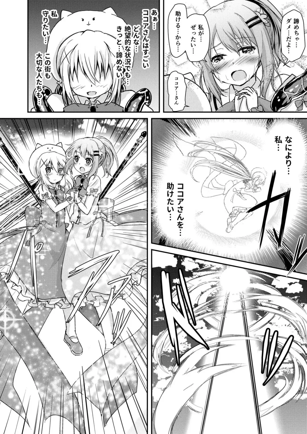 [Unepon] Gochuumon wa Shokushu ja Nai desu! Fhentai - Page 21