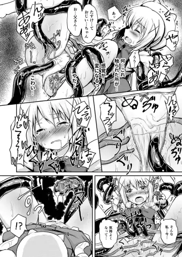 [Unepon] Gochuumon wa Shokushu ja Nai desu! Fhentai - Page 13