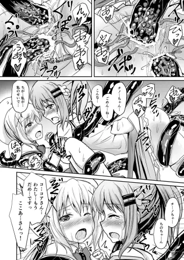 [Unepon] Gochuumon wa Shokushu ja Nai desu! Fhentai - Page 19