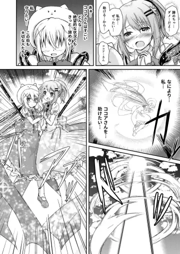 [Unepon] Gochuumon wa Shokushu ja Nai desu! Fhentai - Page 21