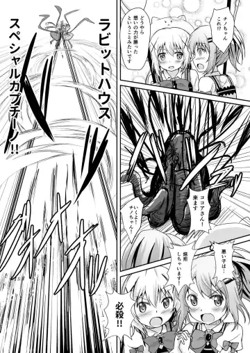 [Unepon] Gochuumon wa Shokushu ja Nai desu! Fhentai - Page 22