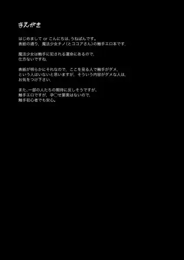 [Unepon] Gochuumon wa Shokushu ja Nai desu! Fhentai - Page 3