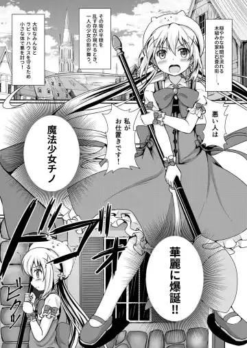 [Unepon] Gochuumon wa Shokushu ja Nai desu! Fhentai - Page 4