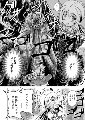 [Unepon] Gochuumon wa Shokushu ja Nai desu! Fhentai - Page 5