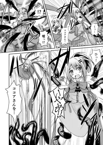 [Unepon] Gochuumon wa Shokushu ja Nai desu! Fhentai - Page 7