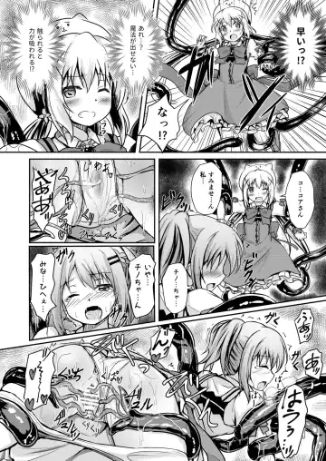 [Unepon] Gochuumon wa Shokushu ja Nai desu! Fhentai - Page 9