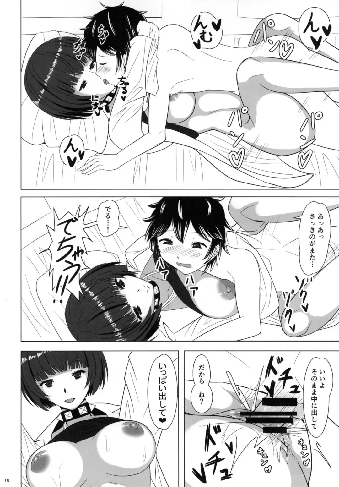 [Kotatsu Mikan] Shota Chemistry Fhentai - Page 17