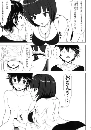 [Kotatsu Mikan] Shota Chemistry Fhentai - Page 10
