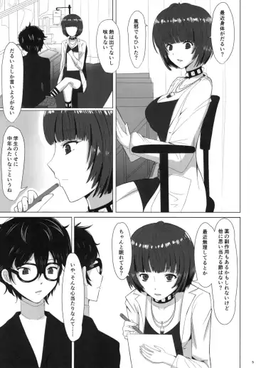 [Kotatsu Mikan] Shota Chemistry Fhentai - Page 4