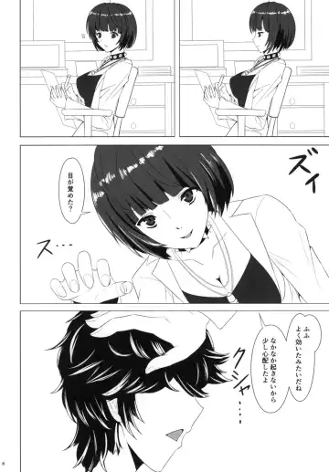 [Kotatsu Mikan] Shota Chemistry Fhentai - Page 7