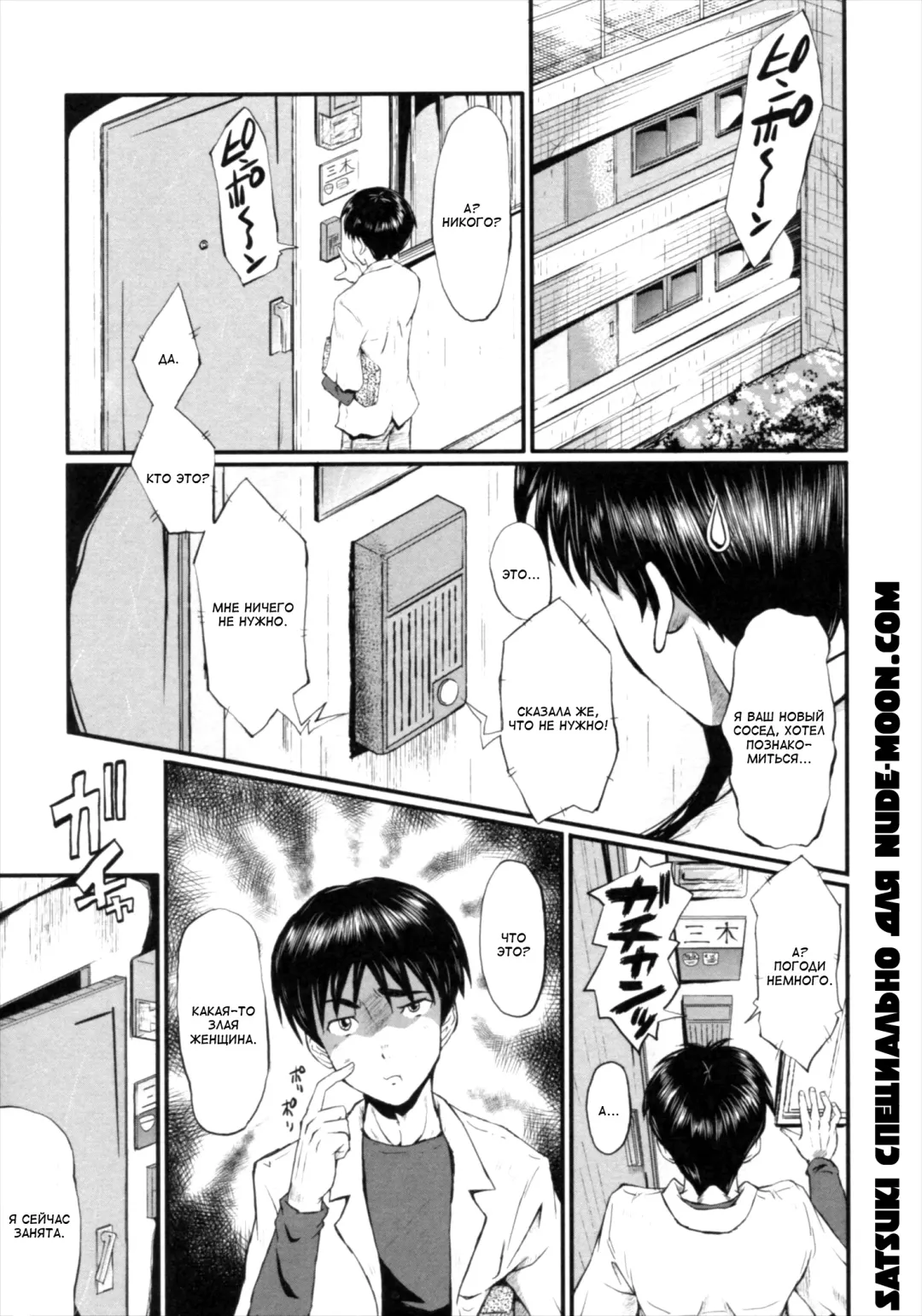 [Sink] Kimi ga Shiranai Mama no Koubi Fhentai - Page 103