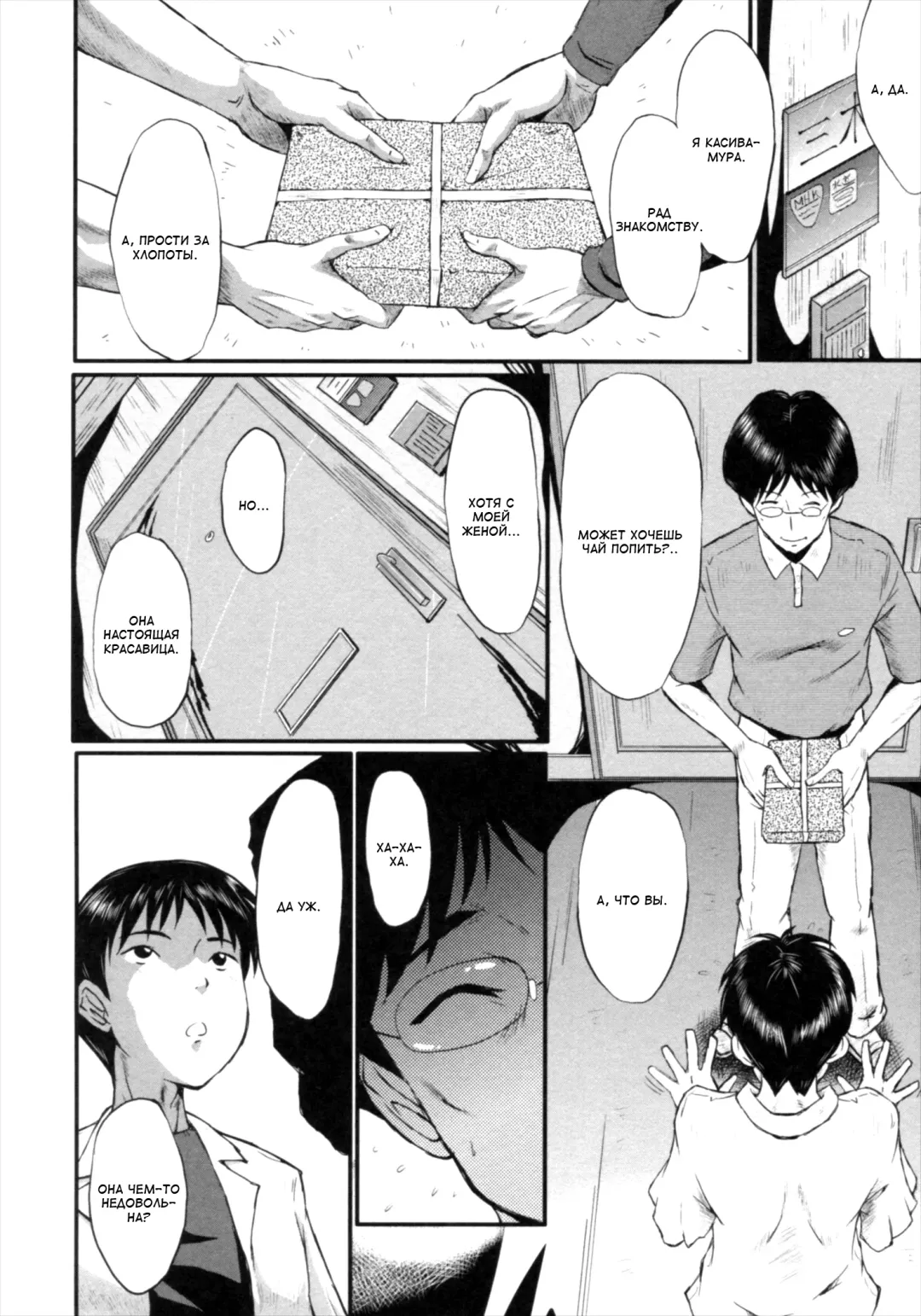 [Sink] Kimi ga Shiranai Mama no Koubi Fhentai - Page 106