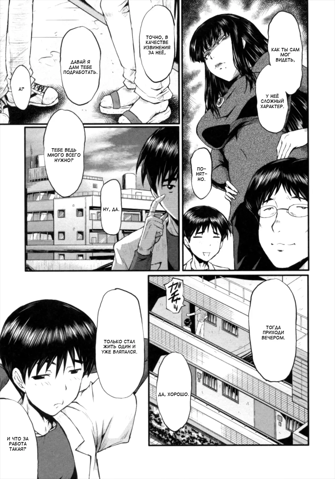[Sink] Kimi ga Shiranai Mama no Koubi Fhentai - Page 107