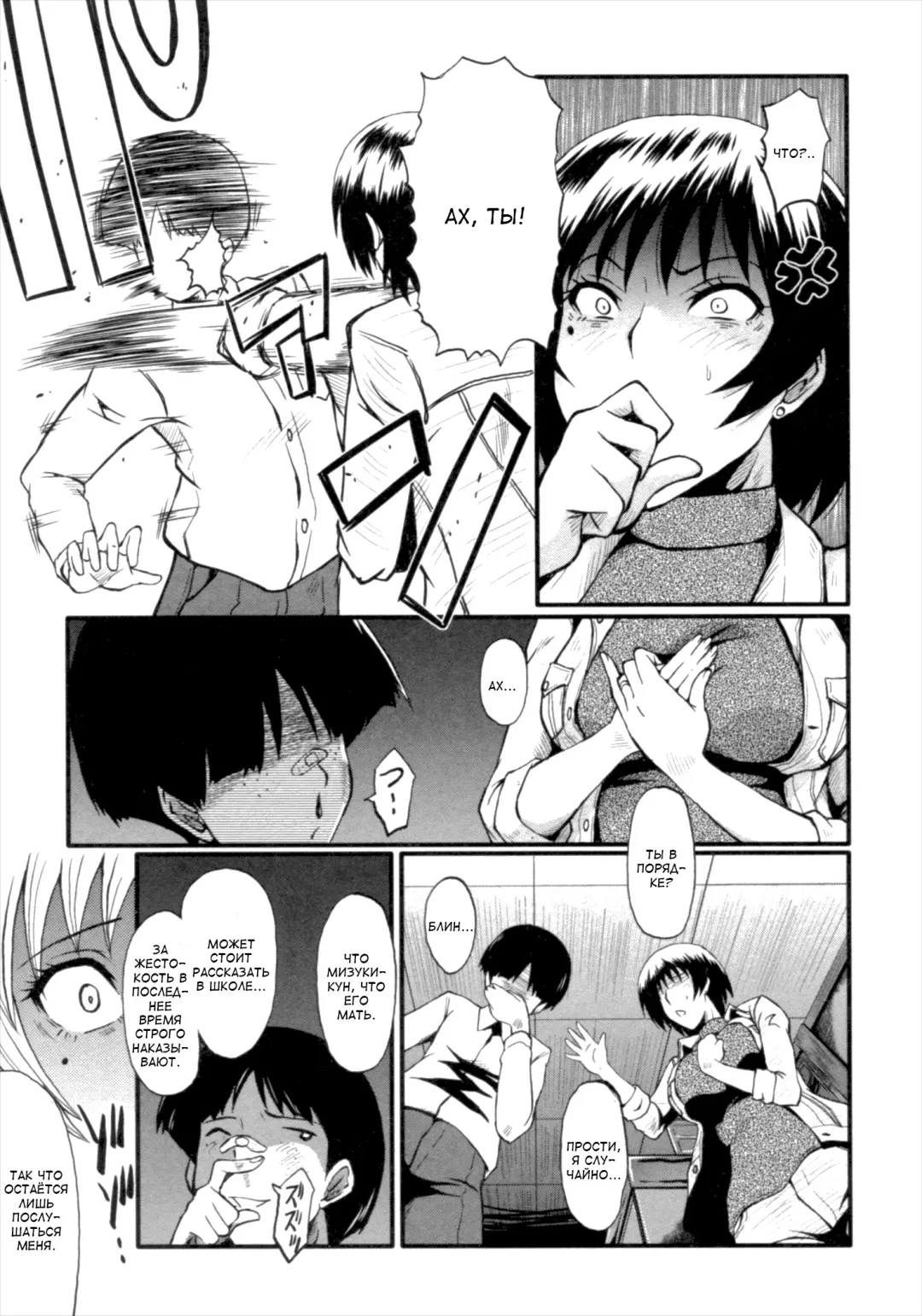 [Sink] Kimi ga Shiranai Mama no Koubi Fhentai - Page 11
