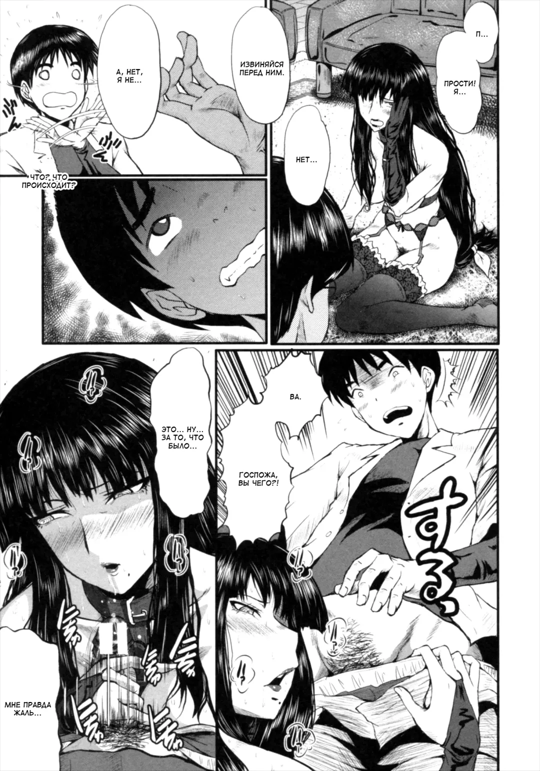 [Sink] Kimi ga Shiranai Mama no Koubi Fhentai - Page 111