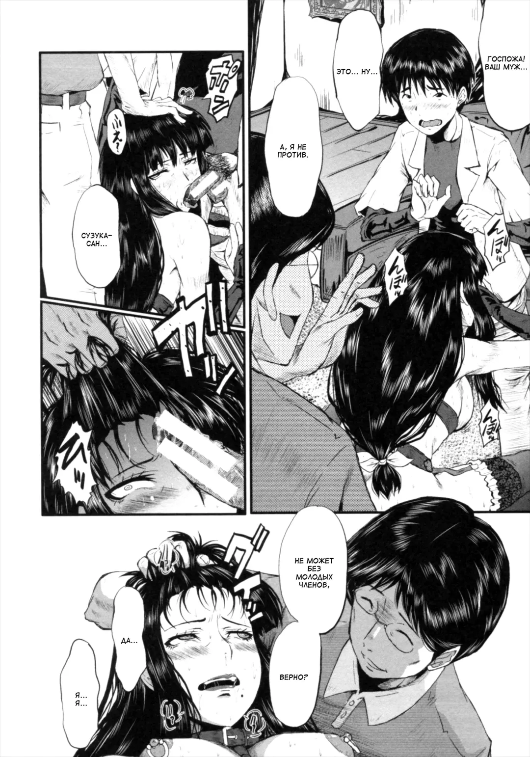 [Sink] Kimi ga Shiranai Mama no Koubi Fhentai - Page 114