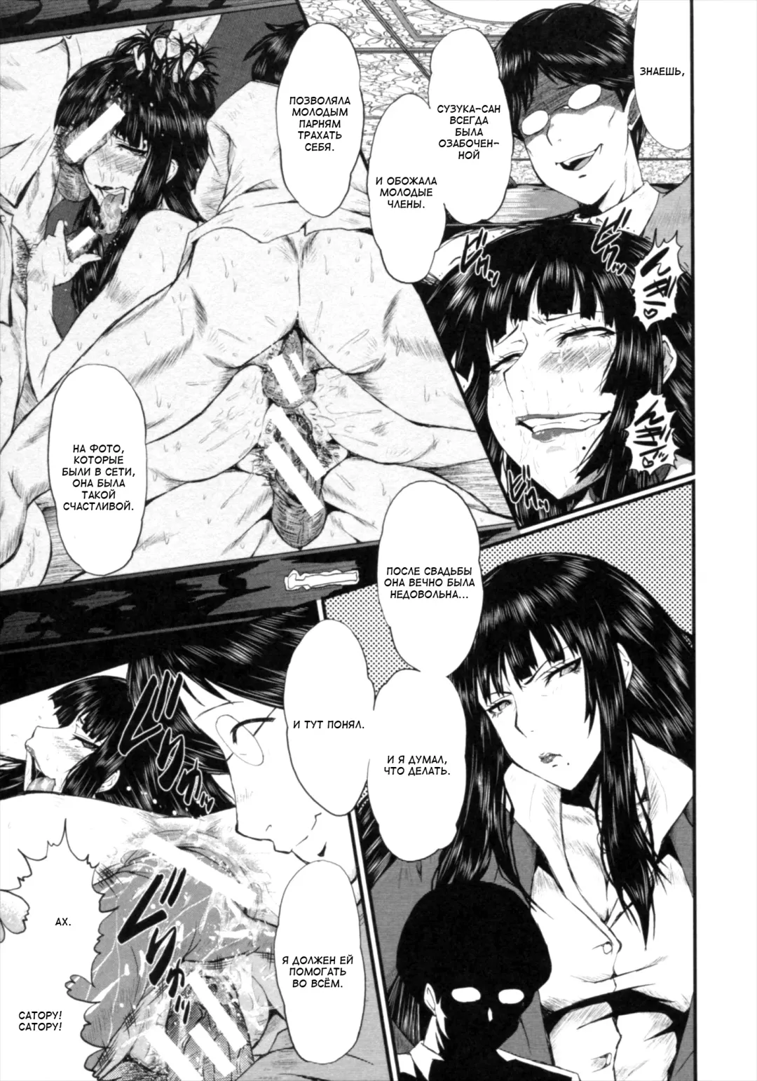 [Sink] Kimi ga Shiranai Mama no Koubi Fhentai - Page 119