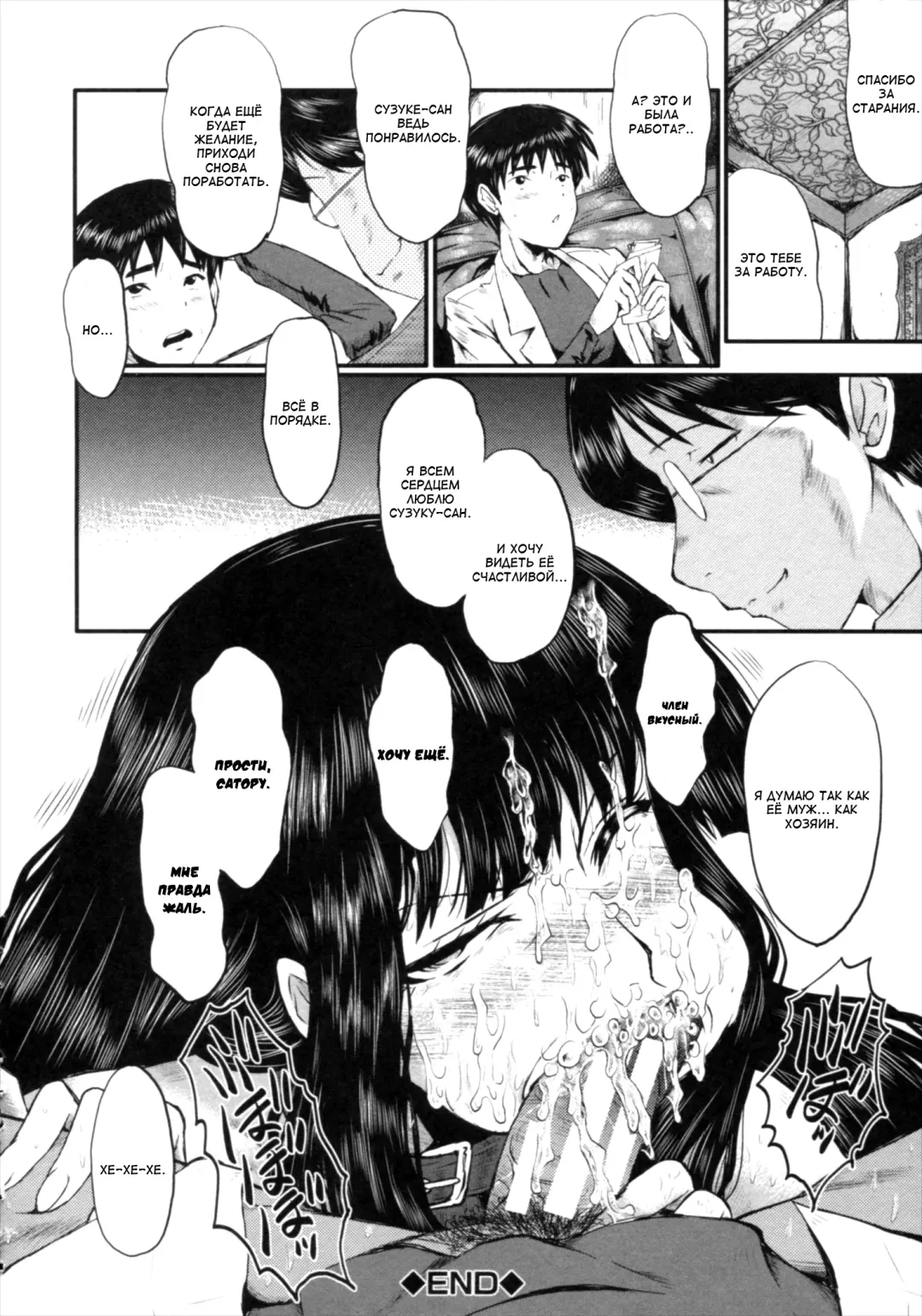 [Sink] Kimi ga Shiranai Mama no Koubi Fhentai - Page 122