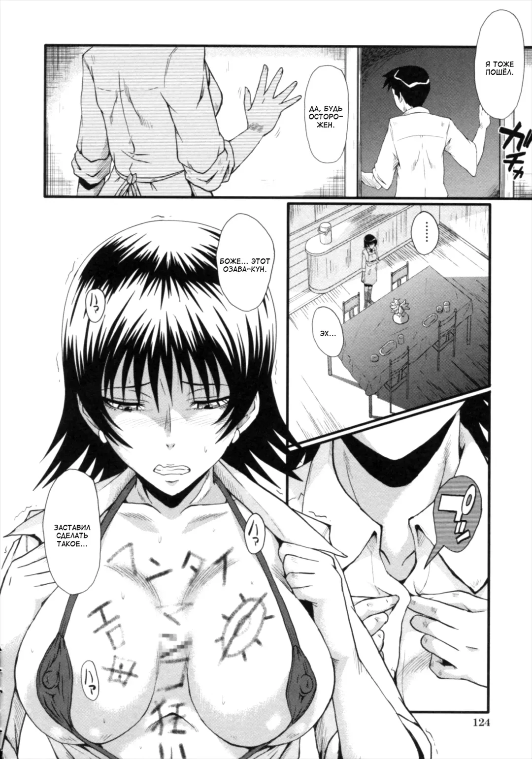 [Sink] Kimi ga Shiranai Mama no Koubi Fhentai - Page 124