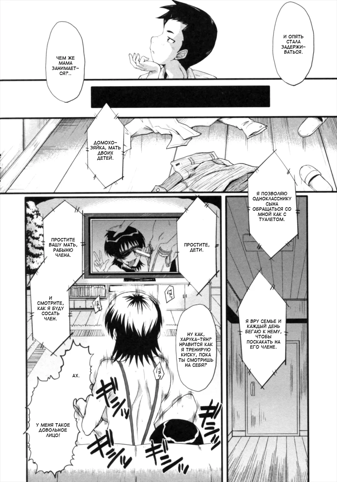 [Sink] Kimi ga Shiranai Mama no Koubi Fhentai - Page 130