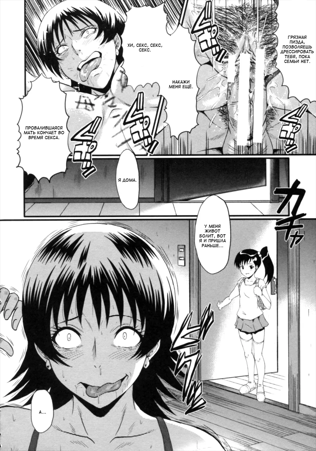 [Sink] Kimi ga Shiranai Mama no Koubi Fhentai - Page 132