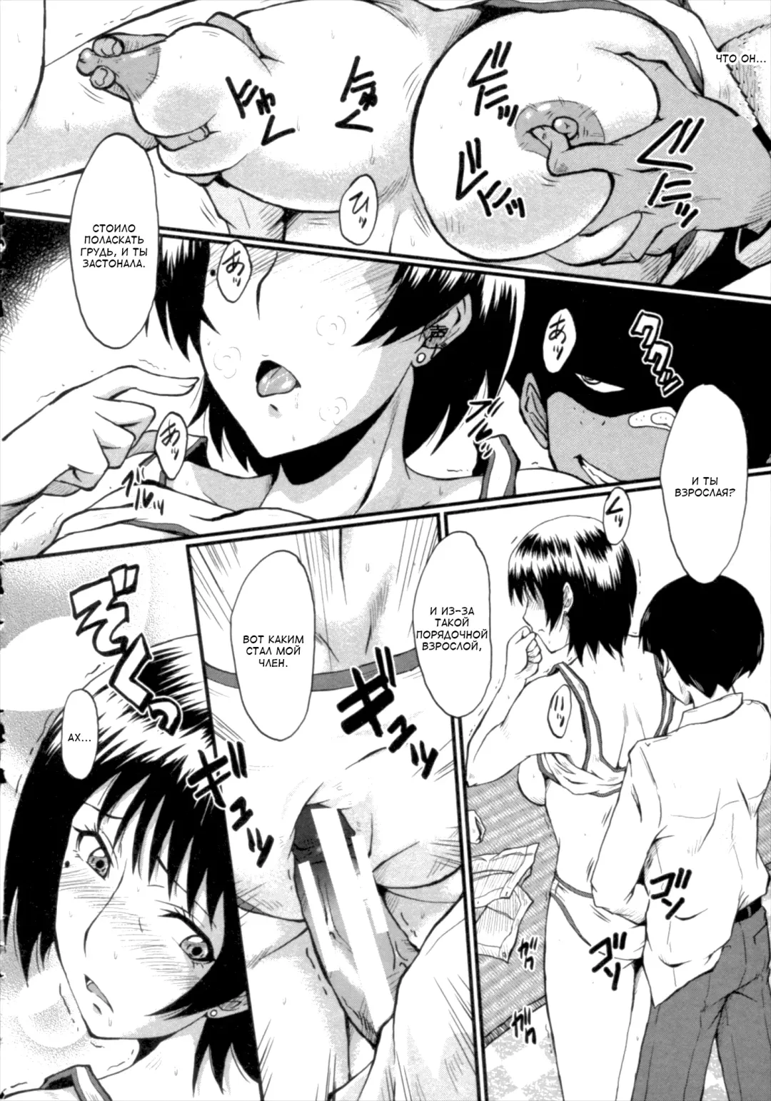 [Sink] Kimi ga Shiranai Mama no Koubi Fhentai - Page 14
