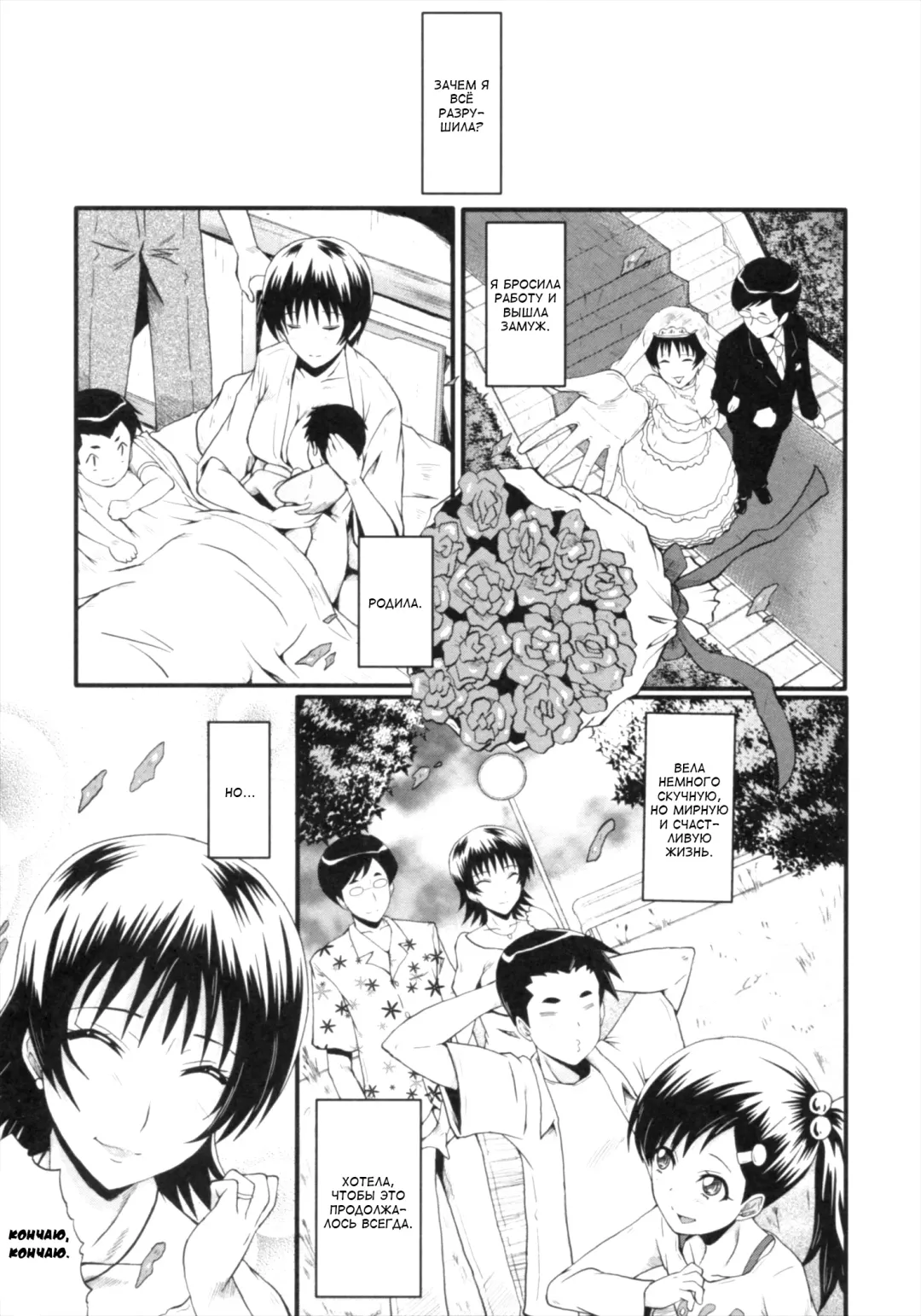 [Sink] Kimi ga Shiranai Mama no Koubi Fhentai - Page 142