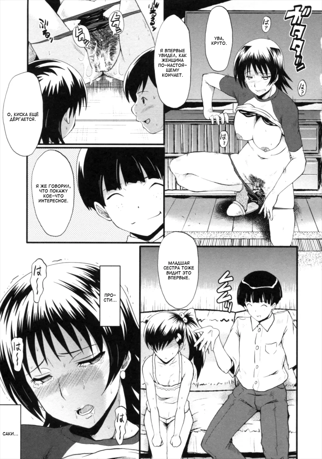 [Sink] Kimi ga Shiranai Mama no Koubi Fhentai - Page 144