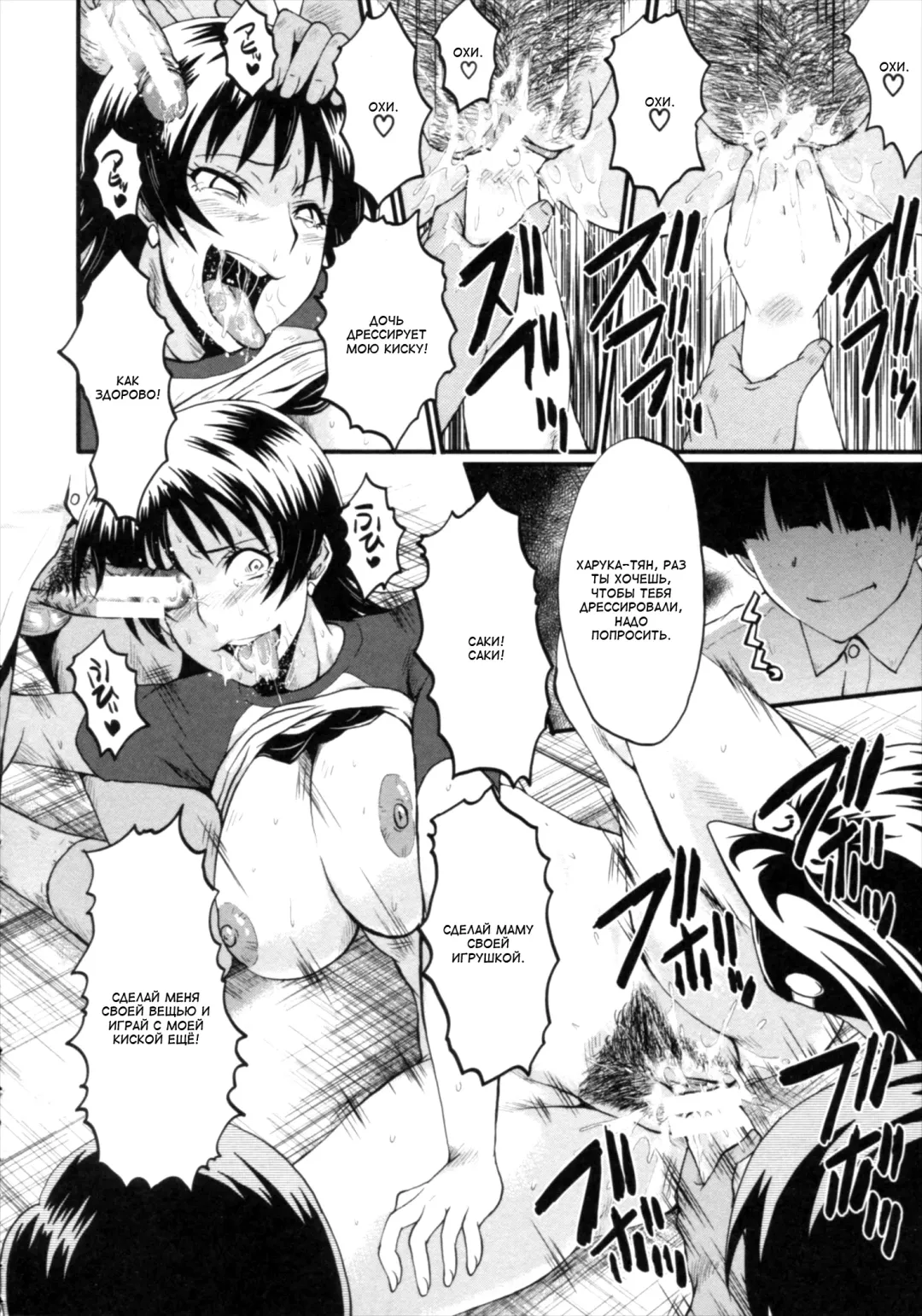 [Sink] Kimi ga Shiranai Mama no Koubi Fhentai - Page 157