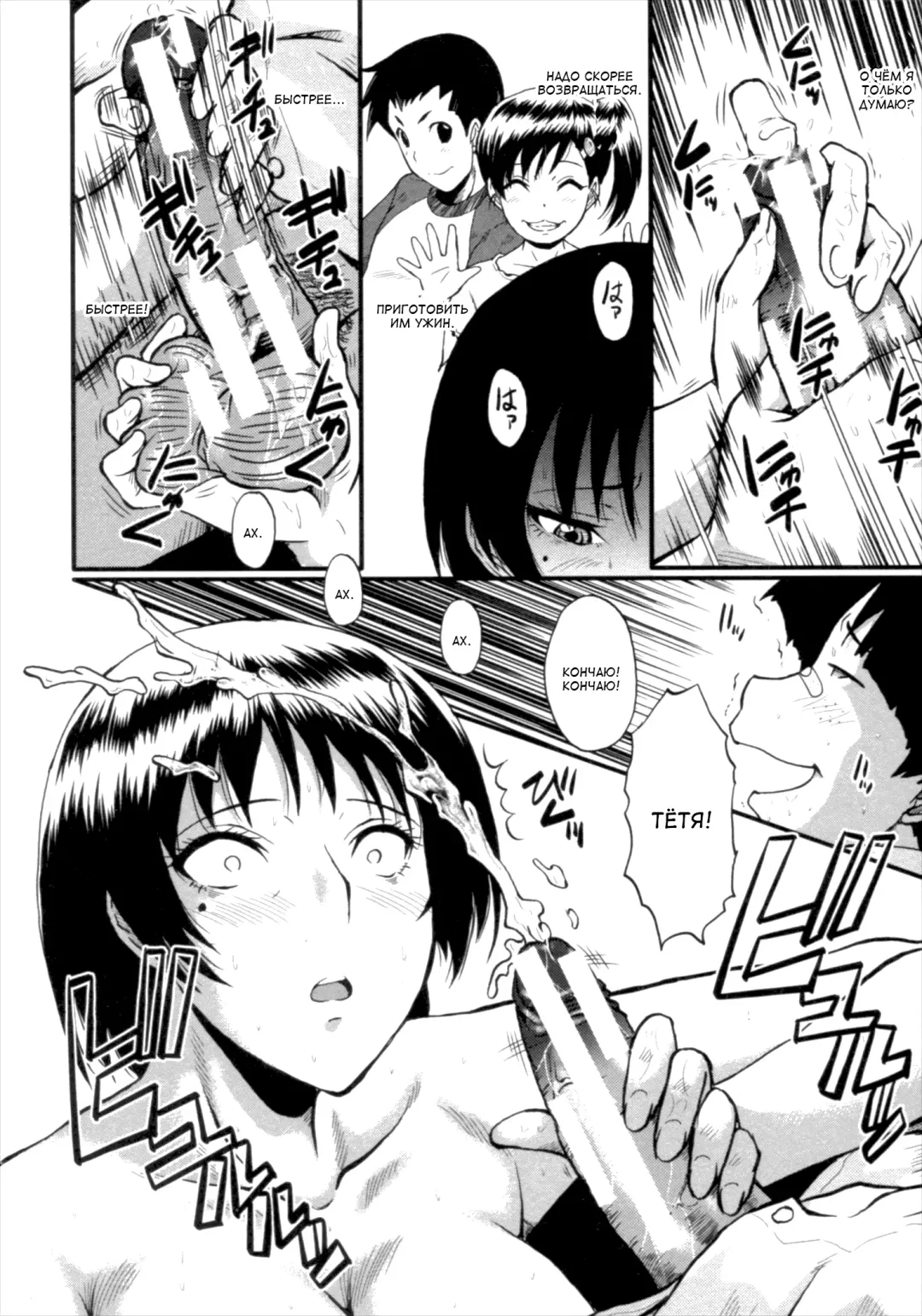 [Sink] Kimi ga Shiranai Mama no Koubi Fhentai - Page 16
