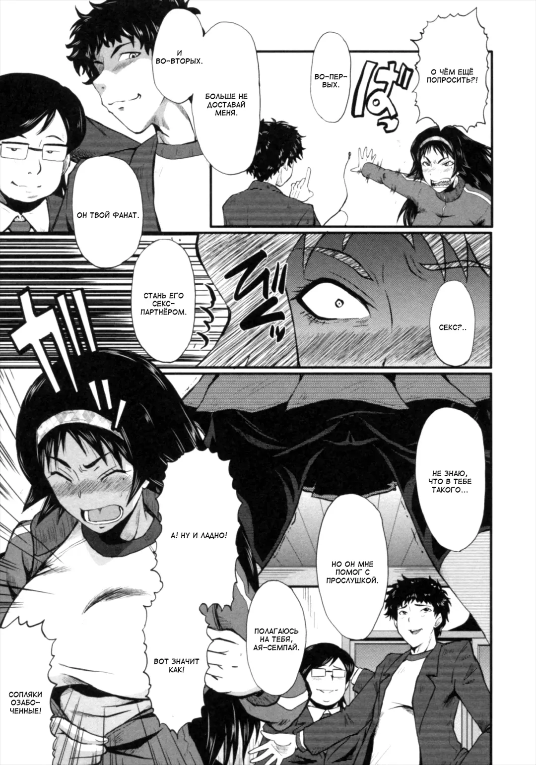 [Sink] Kimi ga Shiranai Mama no Koubi Fhentai - Page 165