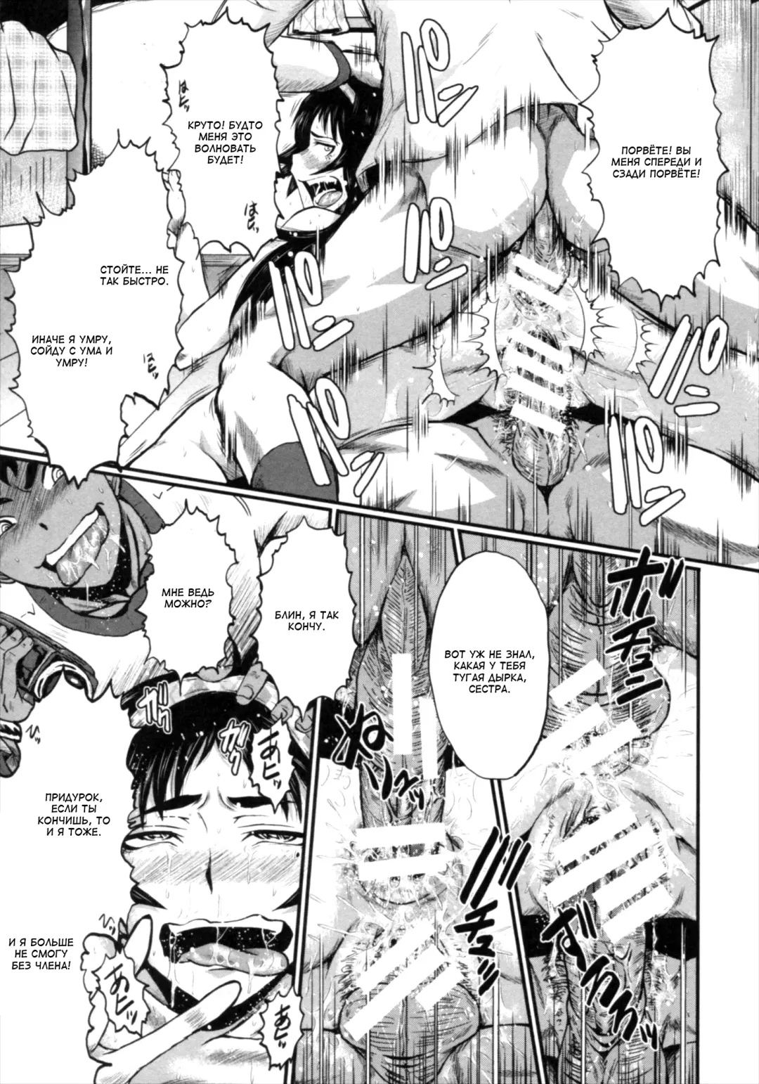 [Sink] Kimi ga Shiranai Mama no Koubi Fhentai - Page 177