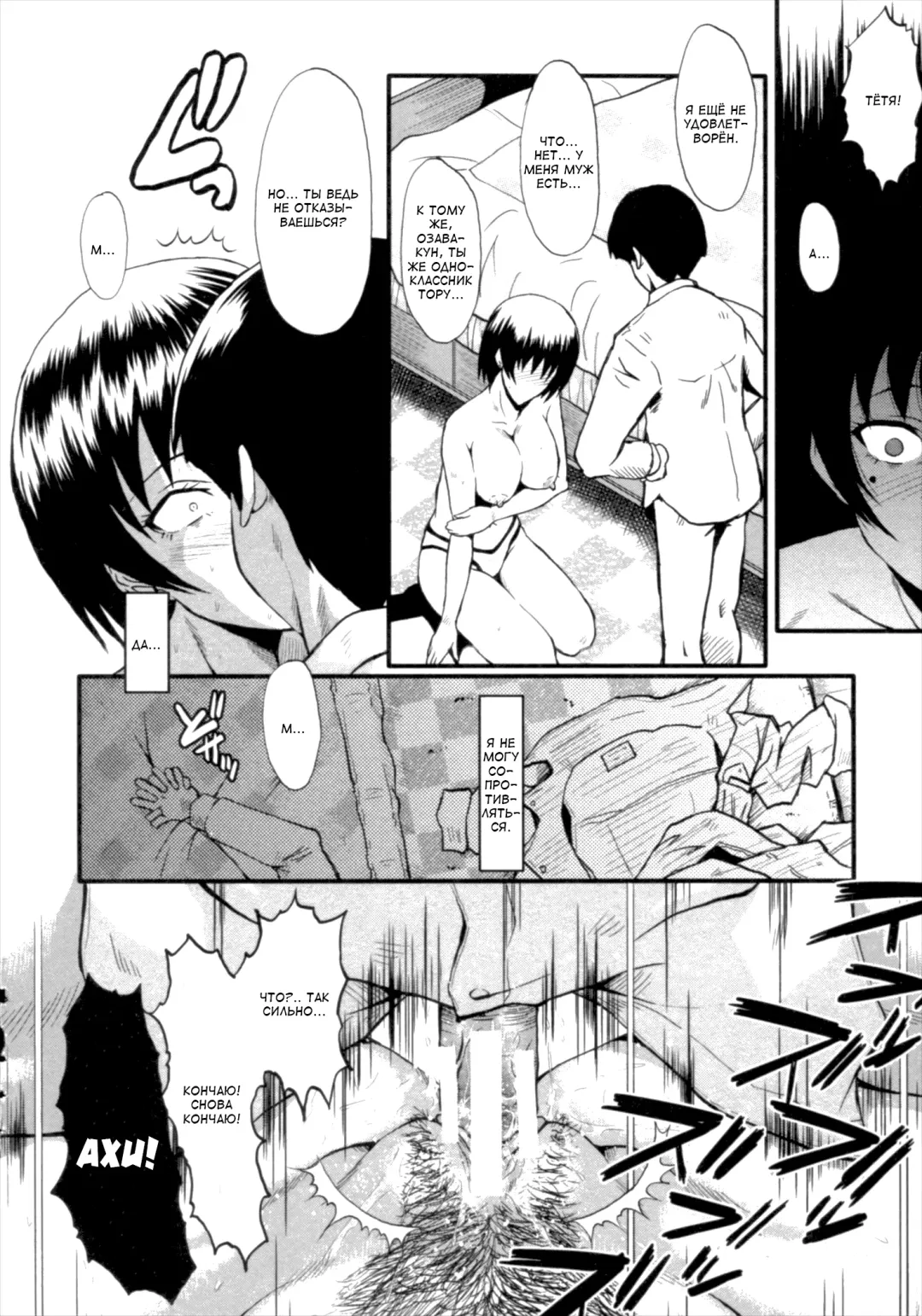 [Sink] Kimi ga Shiranai Mama no Koubi Fhentai - Page 18