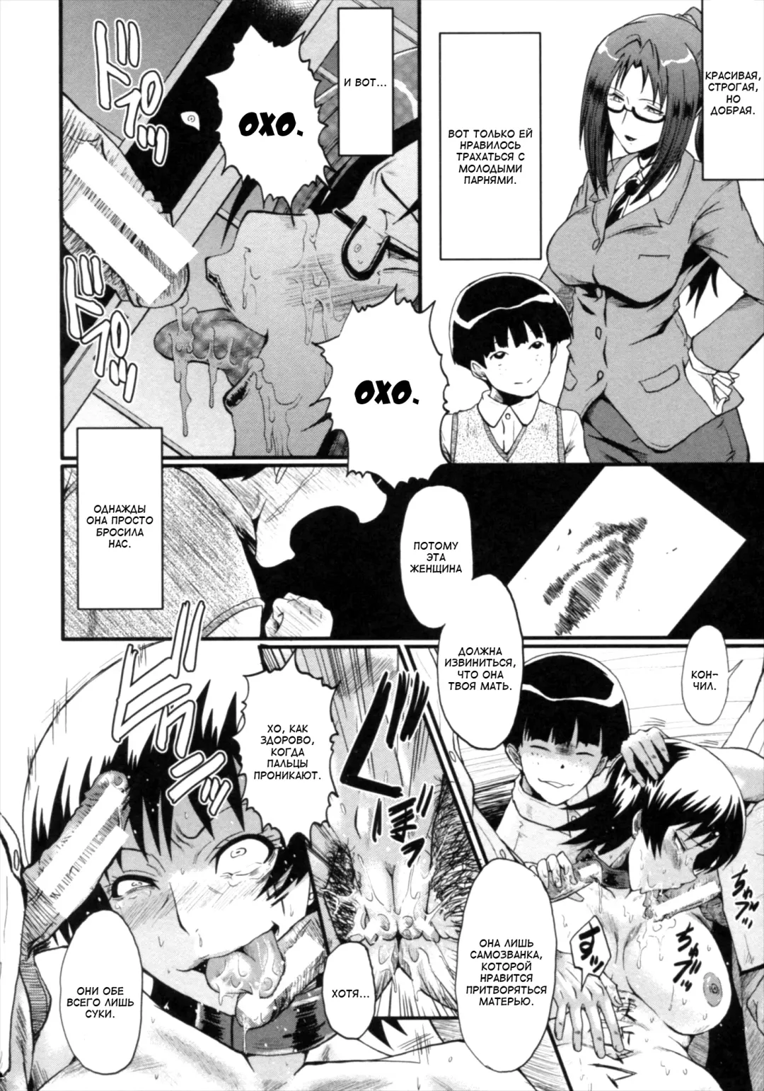 [Sink] Kimi ga Shiranai Mama no Koubi Fhentai - Page 188
