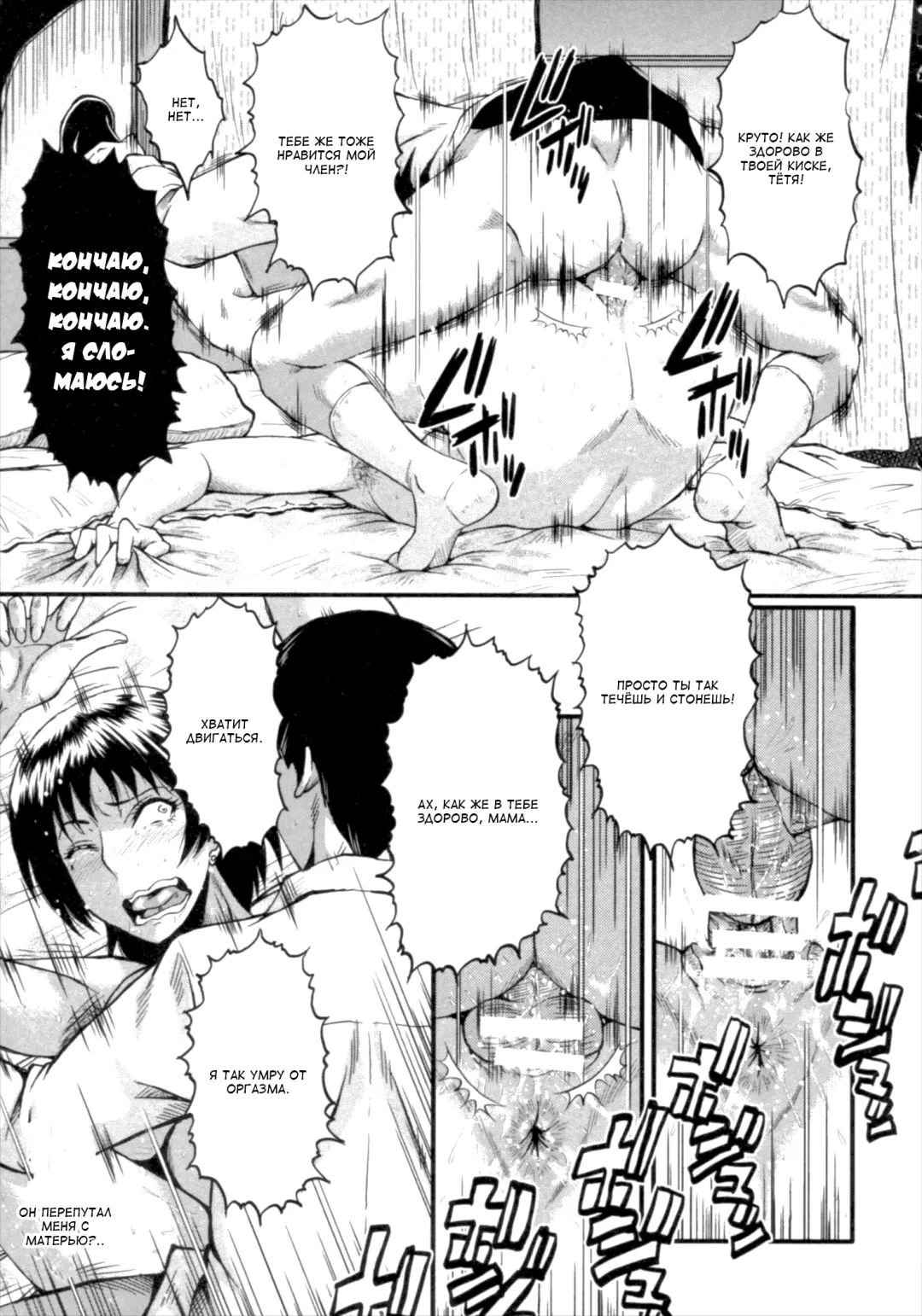 [Sink] Kimi ga Shiranai Mama no Koubi Fhentai - Page 19