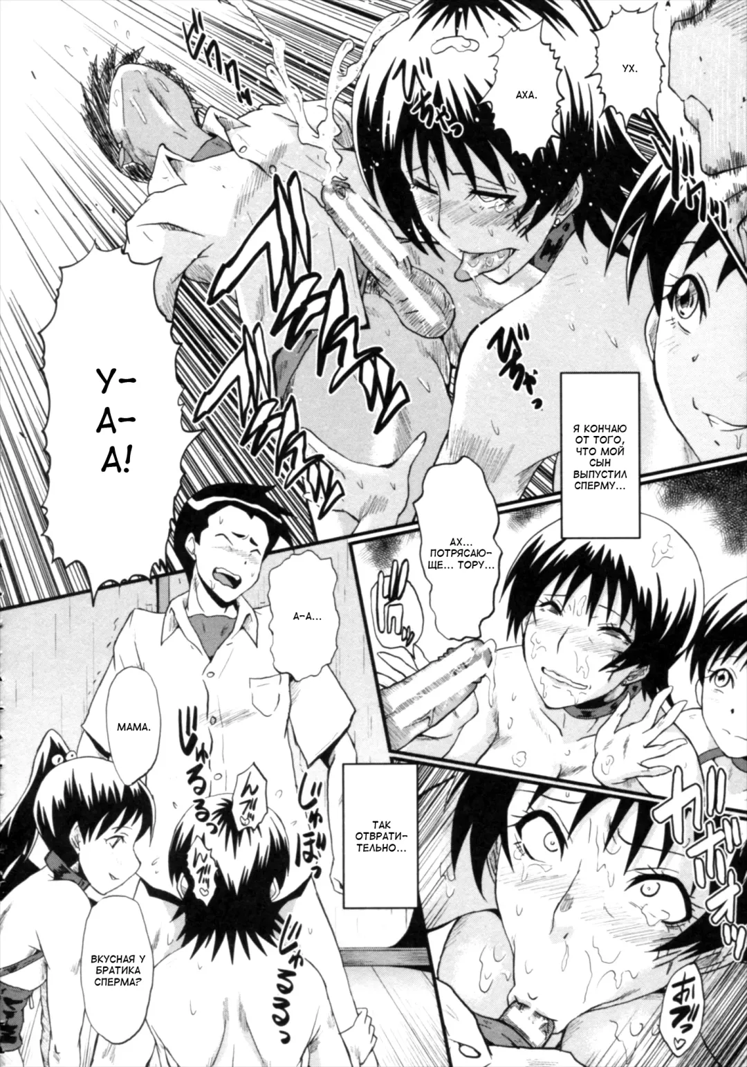 [Sink] Kimi ga Shiranai Mama no Koubi Fhentai - Page 192