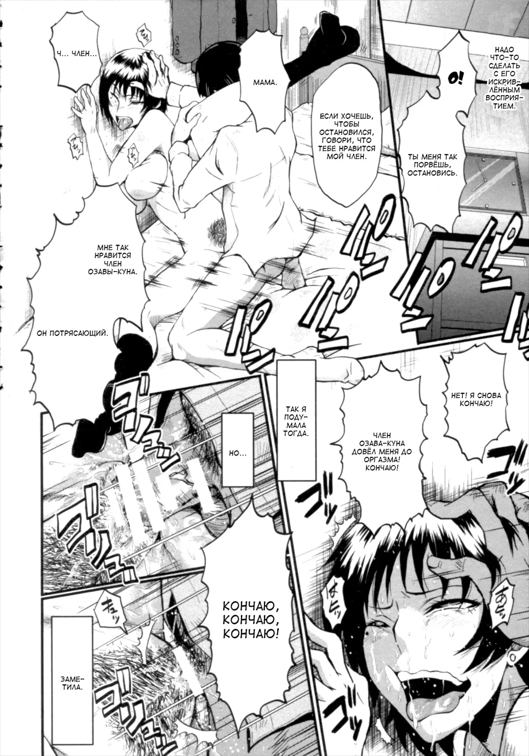 [Sink] Kimi ga Shiranai Mama no Koubi Fhentai - Page 20
