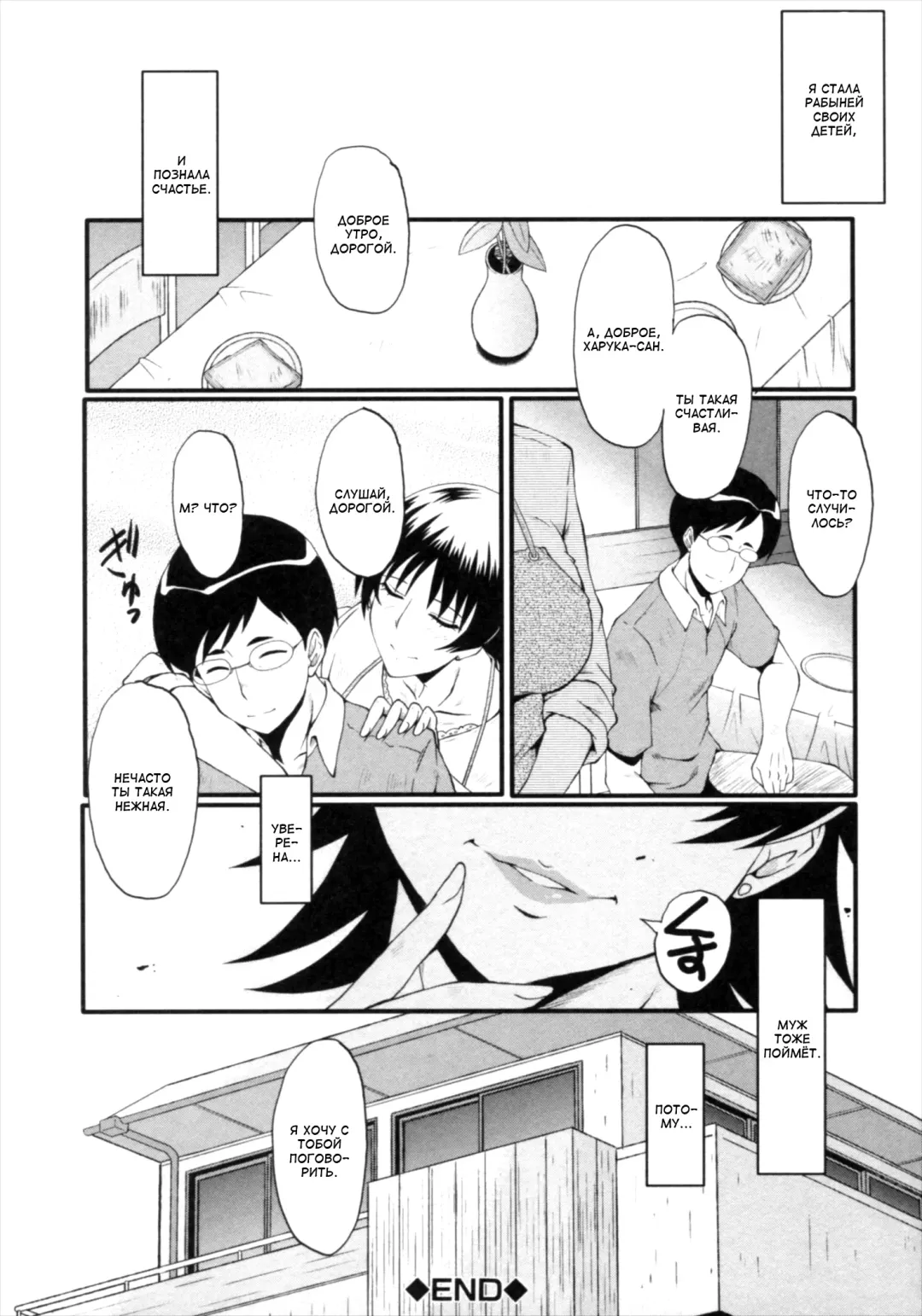 [Sink] Kimi ga Shiranai Mama no Koubi Fhentai - Page 200