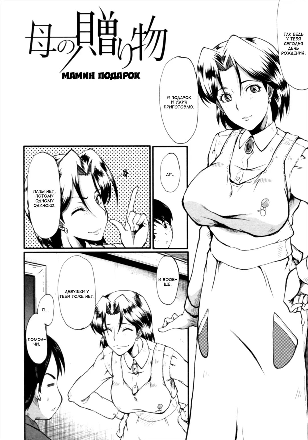[Sink] Kimi ga Shiranai Mama no Koubi Fhentai - Page 26