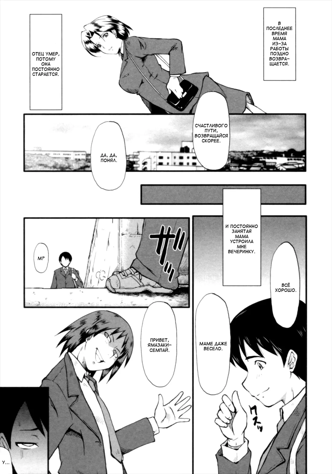 [Sink] Kimi ga Shiranai Mama no Koubi Fhentai - Page 27