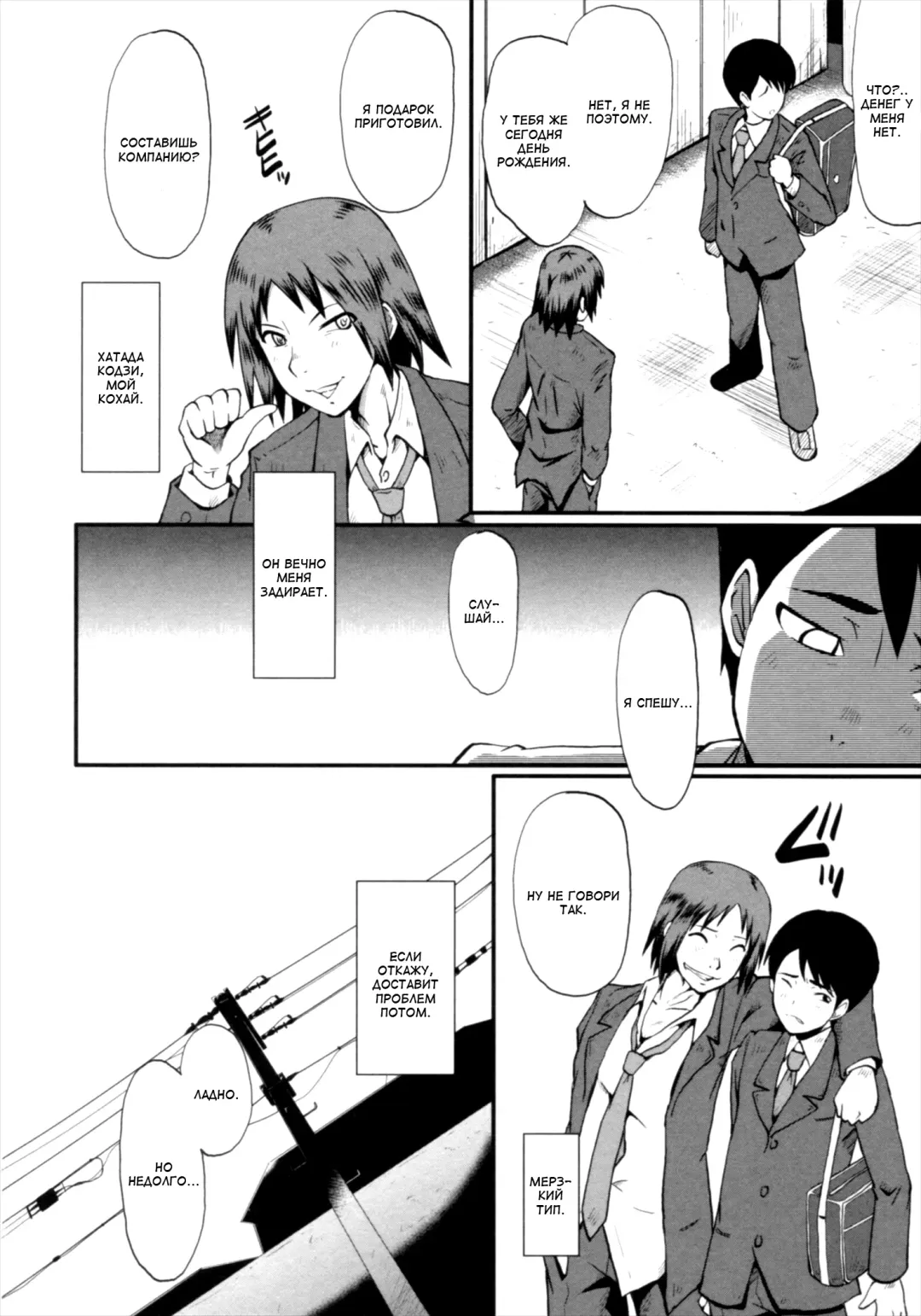 [Sink] Kimi ga Shiranai Mama no Koubi Fhentai - Page 28