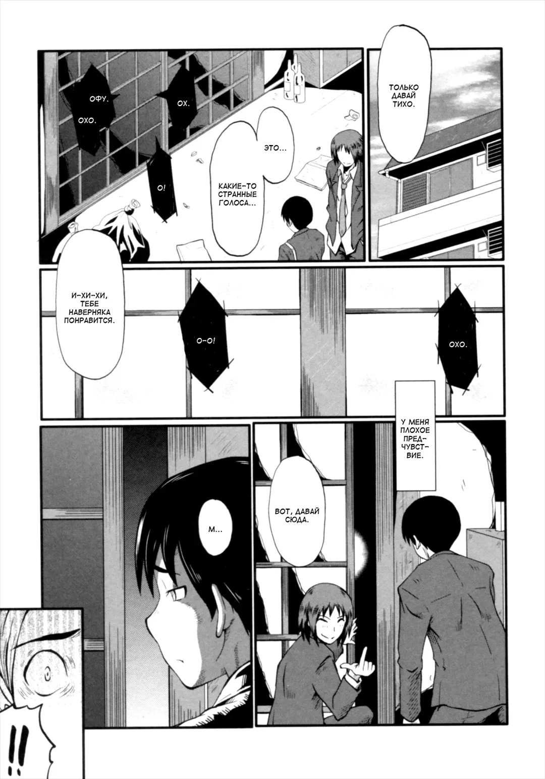 [Sink] Kimi ga Shiranai Mama no Koubi Fhentai - Page 29
