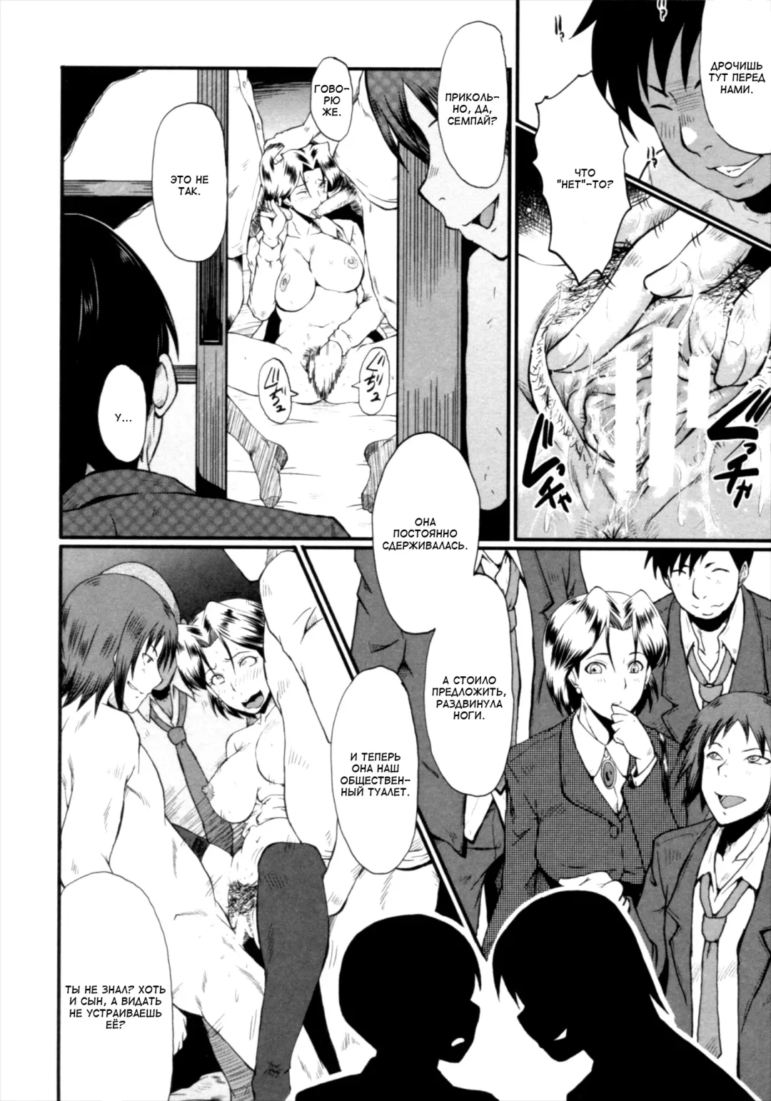 [Sink] Kimi ga Shiranai Mama no Koubi Fhentai - Page 34