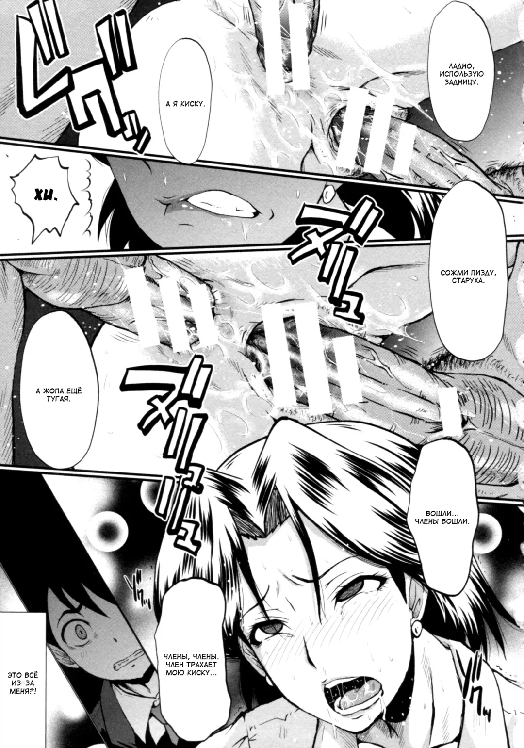 [Sink] Kimi ga Shiranai Mama no Koubi Fhentai - Page 37