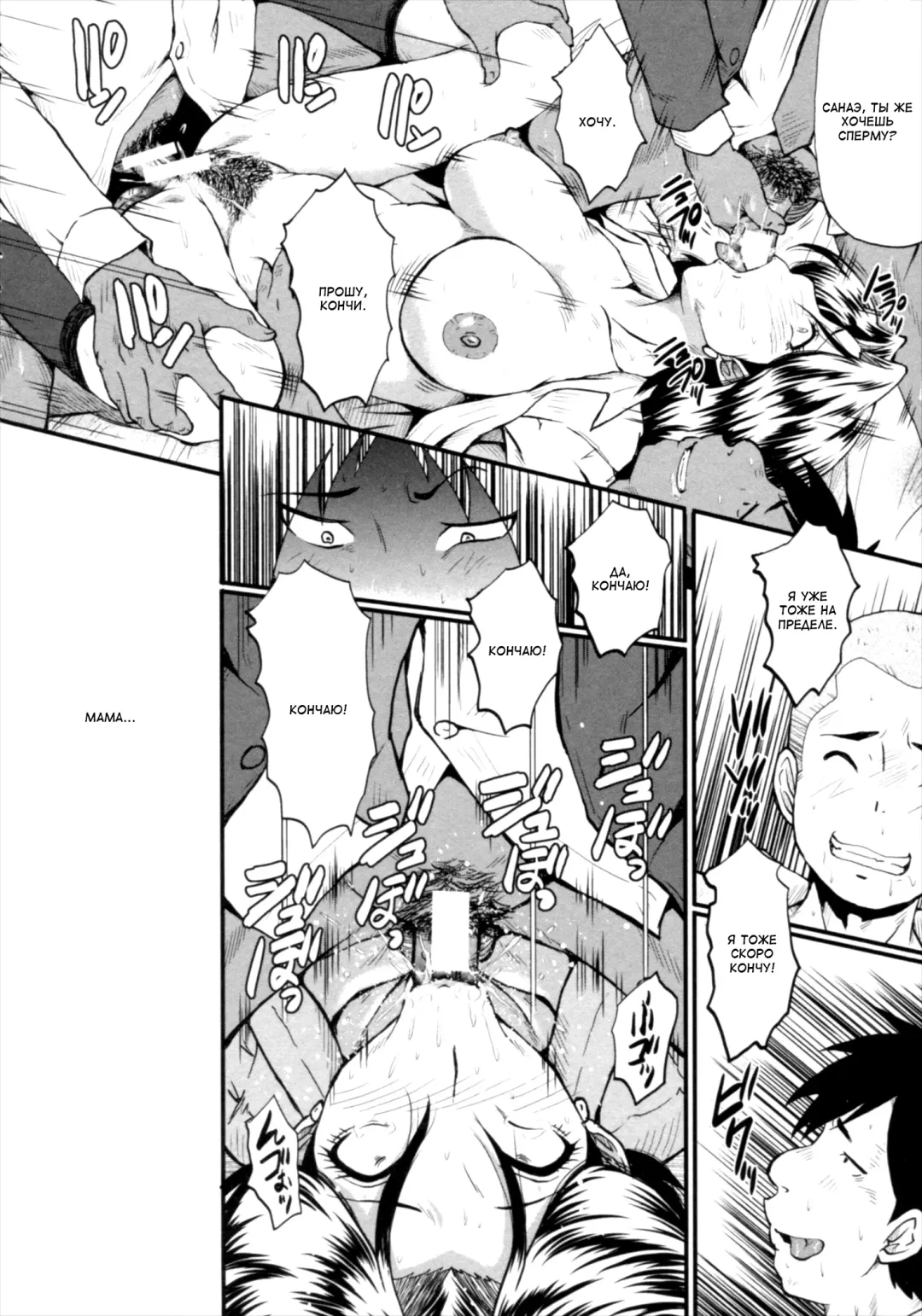 [Sink] Kimi ga Shiranai Mama no Koubi Fhentai - Page 40