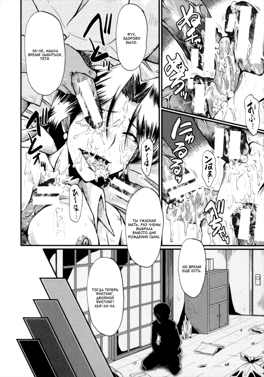 [Sink] Kimi ga Shiranai Mama no Koubi Fhentai - Page 42